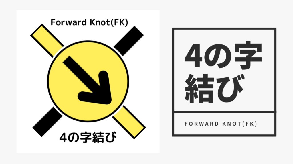 ミサンガ作りの第一歩！4の字結びを楽しく学ぼう【初心者向け】